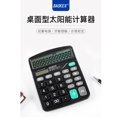 電子計(jì)算器特EC837A